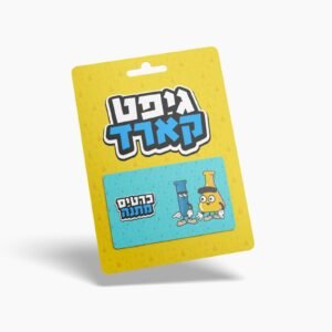 כרטיס מתנה