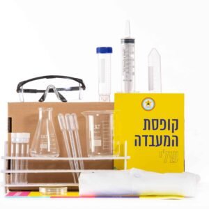 קופסת "המעבדה שלי" (ציוד מדעי בלבד)